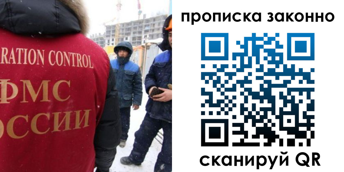 прописка в квартире в Саранске